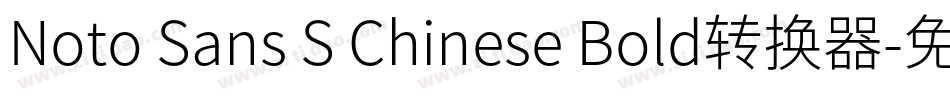 Noto Sans S Chinese Bold转换器字体转换